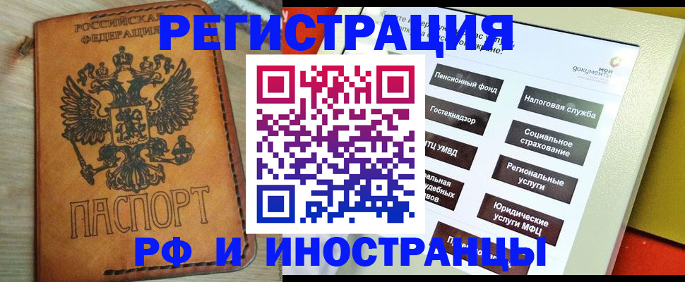 временная регистрация поиск в Козловке
