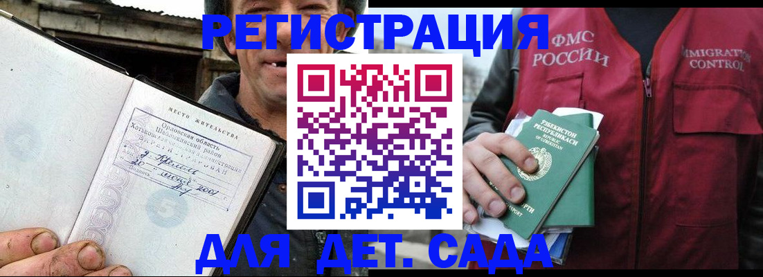 прописка паспорт в Козловке