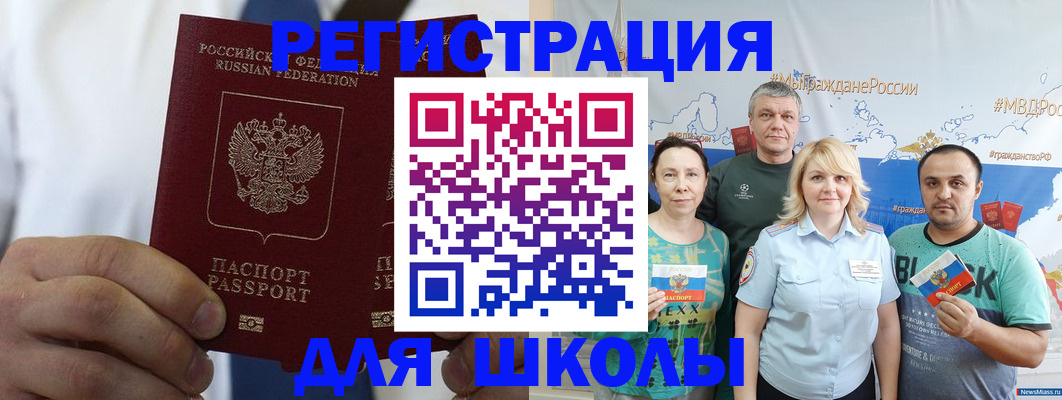 прописка штамп в Козловке